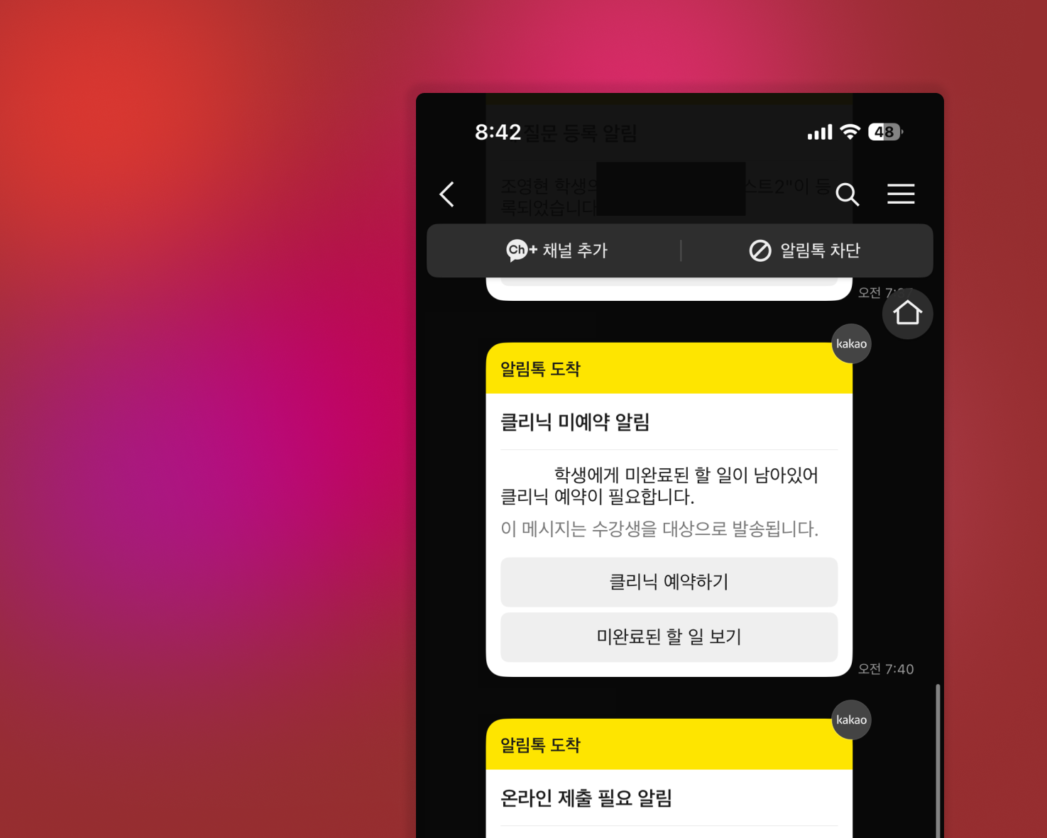 메인